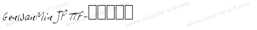 GenWanMin JP TTF字体转换
